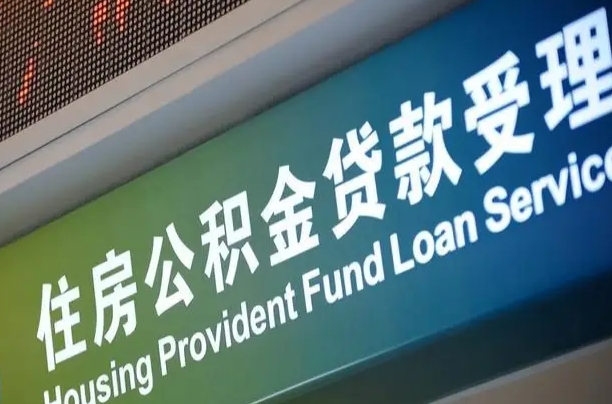 公积金在哪上传身份证件-张家界公积金代办服务